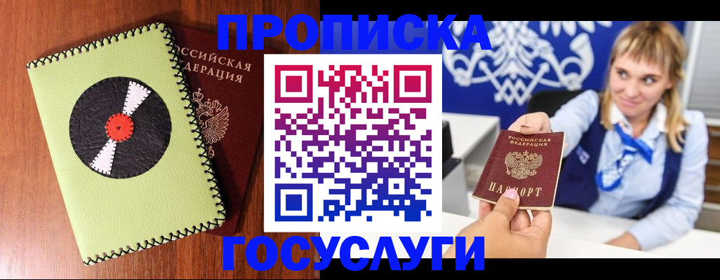 временная регистрация собственник в Усмани