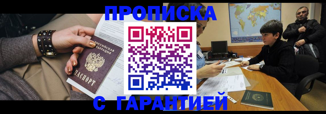 временная регистрация собственник в Усмани