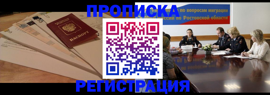 пропишу в квартире в Усмани